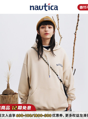 【官方正品】nautica白帆 日系中性纯色休闲宽松连帽卫衣KW3320