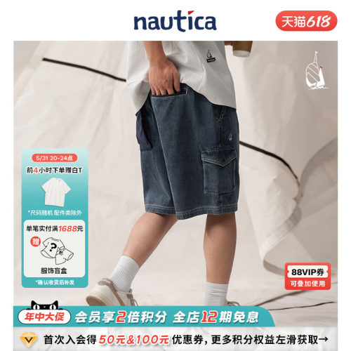 nauticawhitesail休闲牛仔短裤