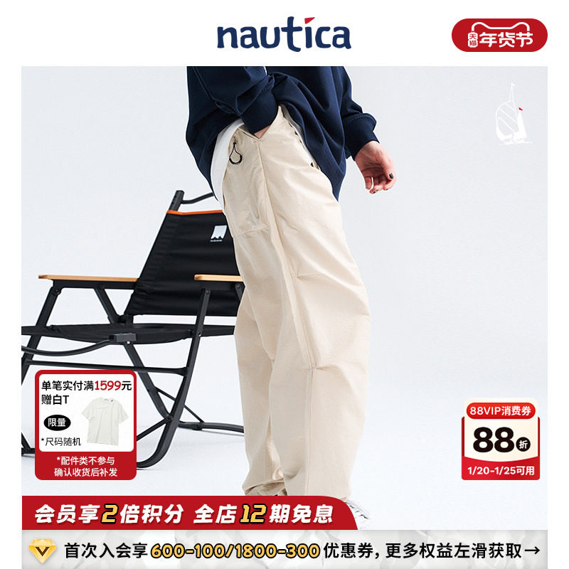 【官方正品】nautica 白帆日系中性户外抽绳工装降落伞裤PW3308,男装,休闲裤,淘宝优惠券,粉丝福利购,淘宝优惠卷