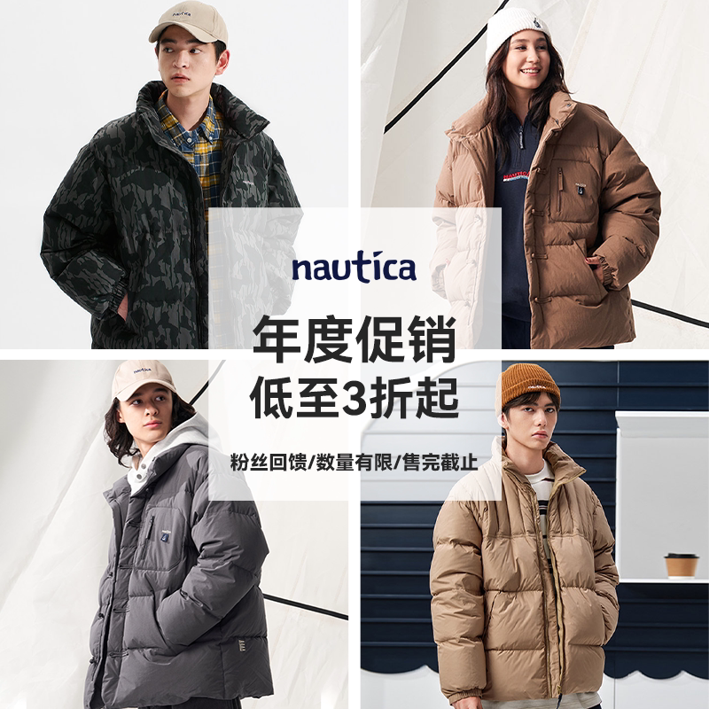 nautica white sail【年度促销】日系中性冬款 面包服 立领羽绒服