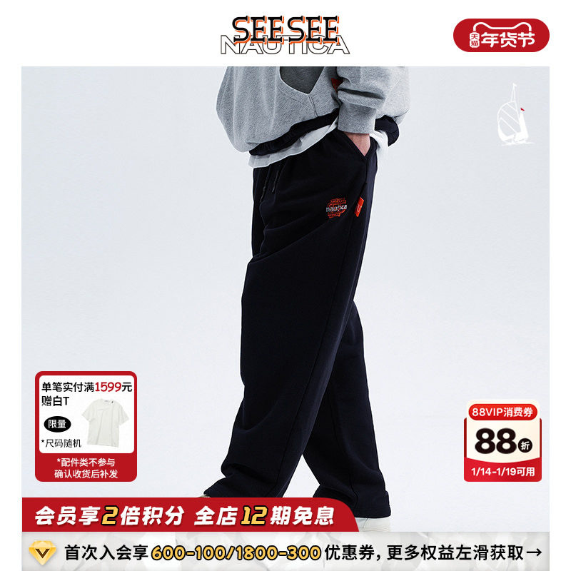 【明星同款】nautica x SEESEE联名日系中性运动针织卫裤SSKW3306,男装,卫裤,淘宝优惠券,粉丝福利购,淘宝优惠卷