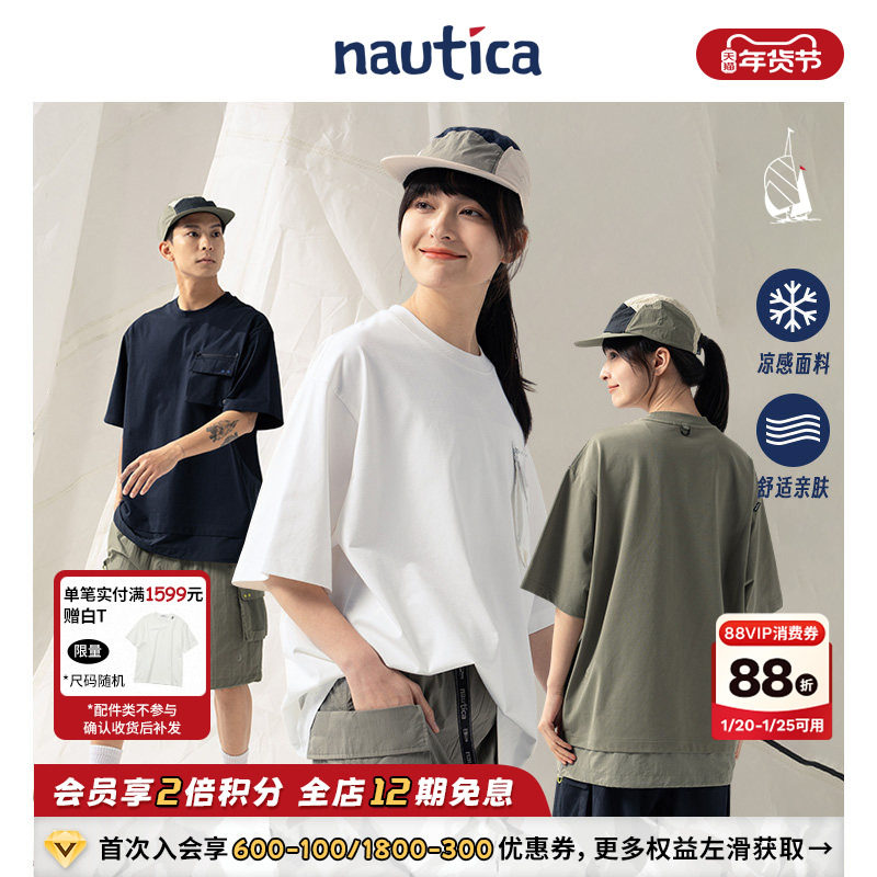 【官方正品】nautica白帆 日系中性户外可拆卸口袋短袖T恤TW4135,男装,T恤,淘宝优惠券,粉丝福利购,淘宝优惠卷
