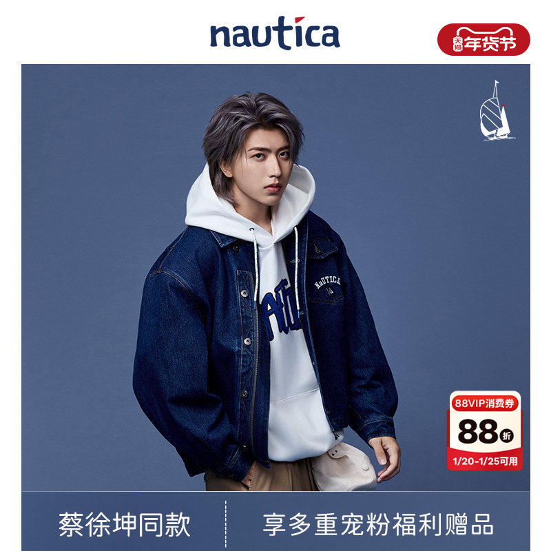 【蔡徐坤同款】nautica白帆 宽松舒适潮流牛仔外套夹克JW5317,男装,牛仔外套,淘宝优惠券,粉丝福利购,淘宝优惠卷