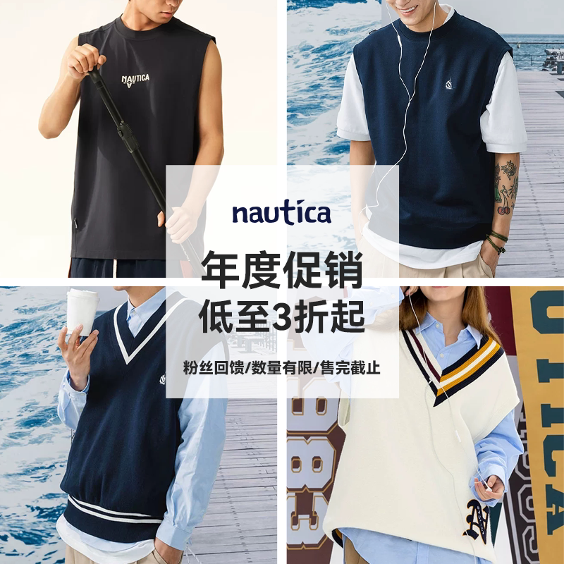 nautica white sail【年度促销】日系中性秋冬款 针织背心 马甲