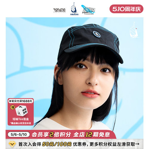 nauticawhitesail帽子