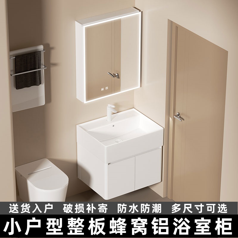 卫生间小尺寸浴室柜组合
