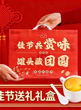 年货送礼精美新年礼盒过年水果罐头425g*6罐黄桃杨梅菠萝福利团购