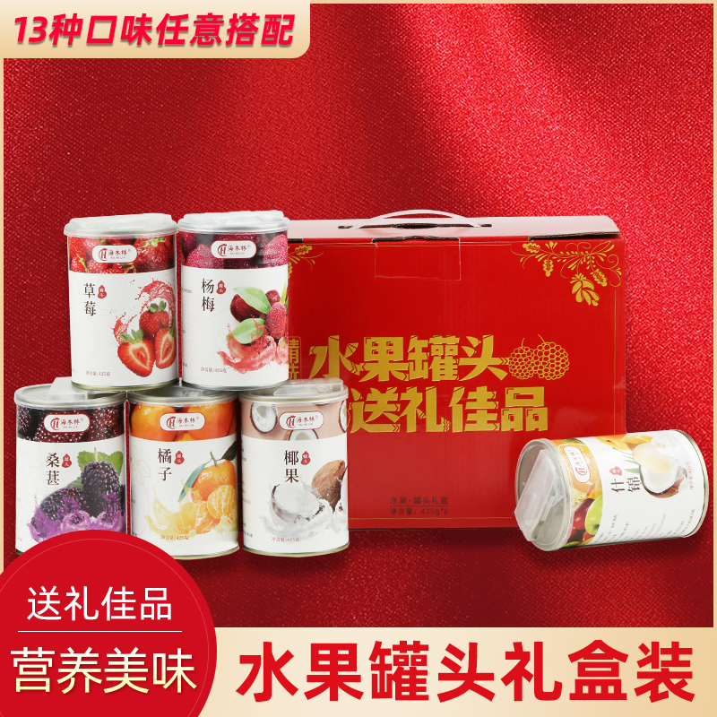 礼盒装水果罐头混合口味425g*6罐黄桃正品整箱过节送礼年货杨梅梨