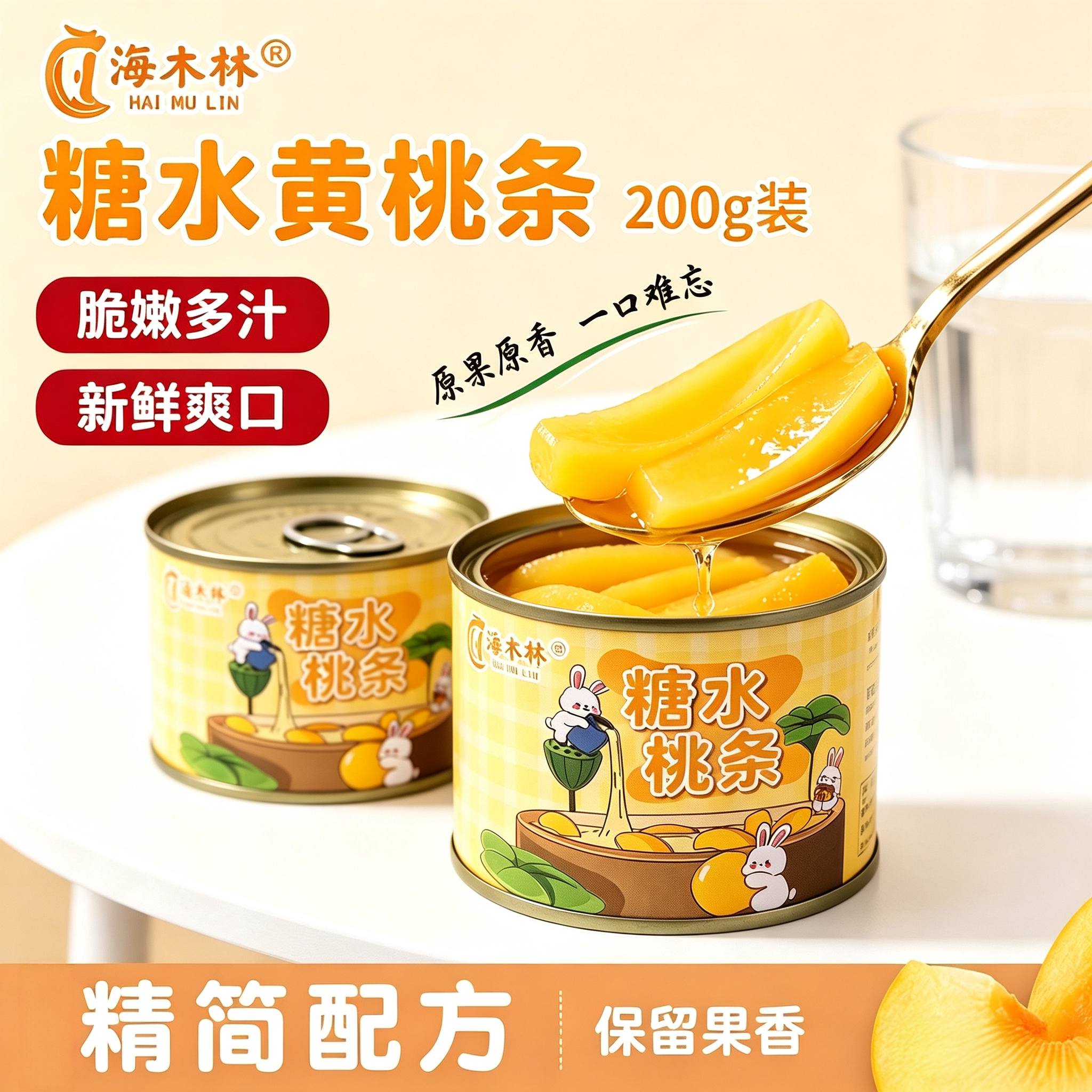 黄桃罐头休闲零食罐黄桃条礼盒图片