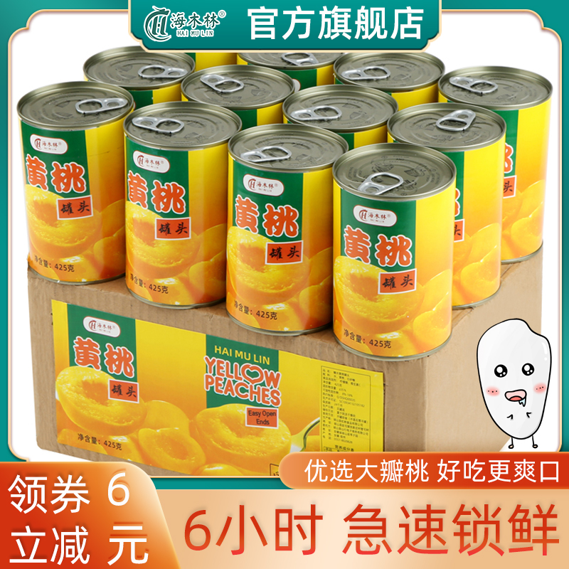 黄桃罐头425克*12罐正品整箱批发