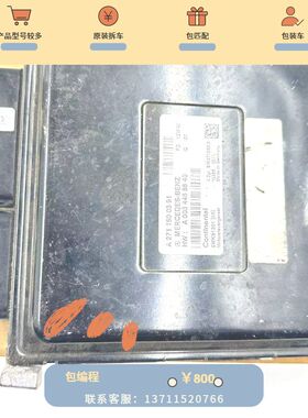 适用奔驰271发动机电脑板奔驰C180 C200 204发动机电路板ECU