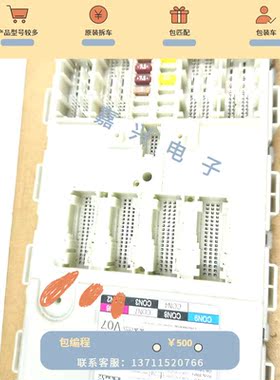 适用于宝马5系G38 BDC3水泡包做好数据BDC车身模块5A533775A2D548