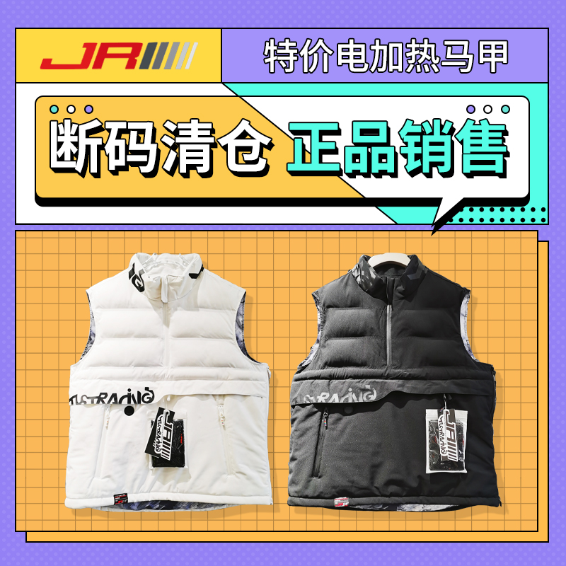 电加热马甲JR特价清仓