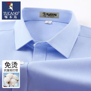 商务休闲长袖 职业装 衬衫 春秋款 抗皱纯棉衬衣 DP免烫大码 啄木鸟男士