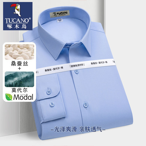 啄木鸟男士长袖衬衫桑蚕丝免烫