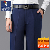 男士 高腰长裤 西裤 裤 直筒宽松免烫中老年爸爸西装 啄木鸟秋冬新款