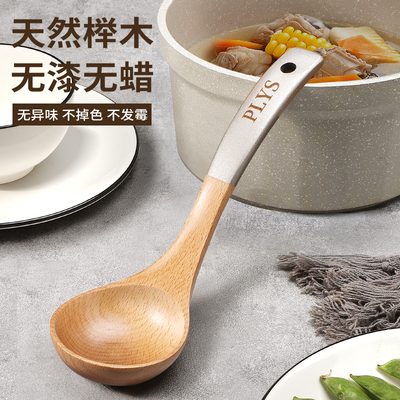 榉木汤勺家用高档精致木头勺子专用不沾锅加厚长柄食品级盛汤粥勺
