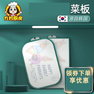 韩国彼得兔菜板砧板家用塑料案板切菜板婴儿辅食水果宝宝