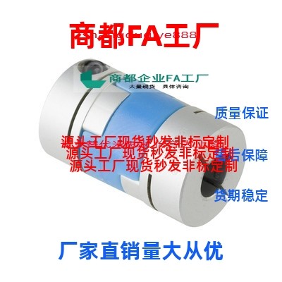 换十字蓝色夹持型联轴器CPOC32-40-8-10-12-14-15-16