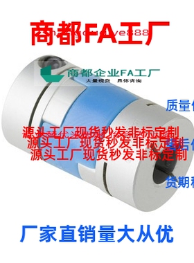 换十字蓝色夹持型联轴器CPOC32-40-8-10-12-14-15-16