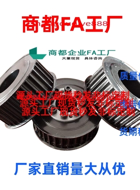 换带涨紧套同步带轮HTLA30S5M150-E/F HTLA32S5M150-E/F