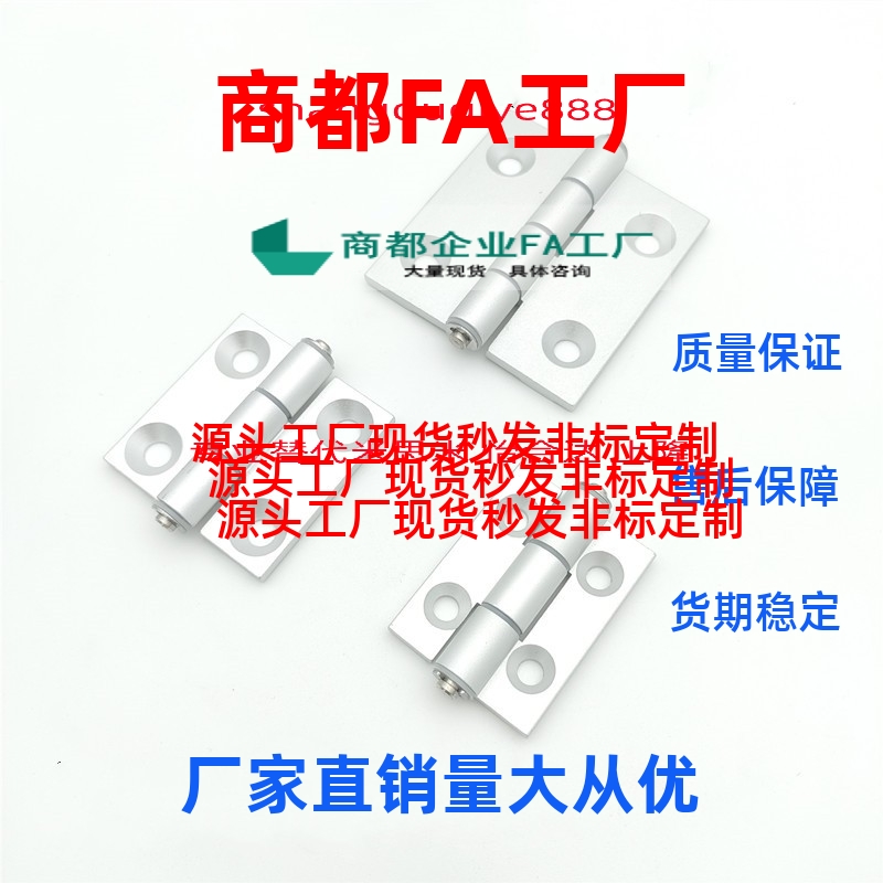 同铝合金型材用合页 HHPSDT5/6/8 带凸起铰链C-HHPSDT5/6/8