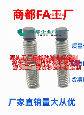 同聚氨酯止动螺栓 SPUS4/5-10/15/20/25/30/35/40/缓冲螺丝