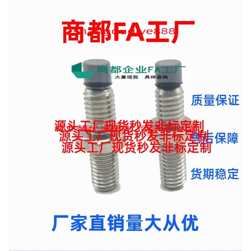 同聚氨酯止动螺栓 SPUS4/5-10/15/20/25/30/35/40/缓冲螺丝