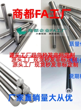 两端内螺纹短型导向轴 SCQ01/SCQ06-D6 8 10 12 13 15 16 18 20