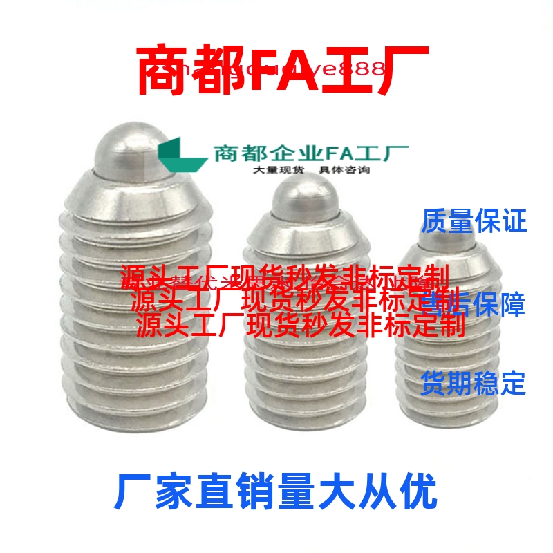 换304不锈钢短型弹簧柱塞 SPJZ/SPJX3/4/5/6/8/10/12/16/