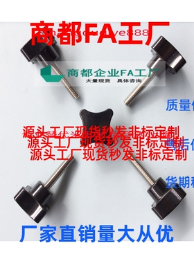 同规格十字旋钮NCRF/NCRM6/8/10/12-10/16/20/25/30/35/40