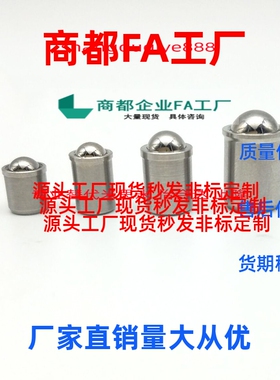 不锈钢带肩型球头柱塞 BSJT3/4/5/6/8  /不锈钢轻负载定位珠