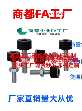 橡胶限位螺栓 UNSTH4/5/6/8/10-10/15/20/25/30/40低弹性止动螺丝