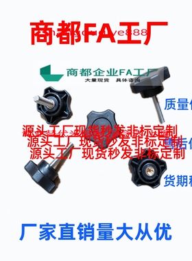 换高规格五角旋钮/把手NPEF/NPEM 5/6/8/10-10/20/30/40/