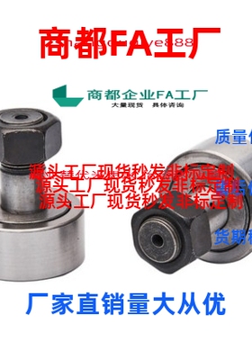 换凸轮轴承随动器CFUR CFU 5-13/ 6-16 8-19 10-22 10-22