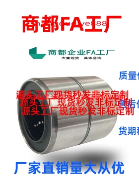 换高规格直线轴承LMUT/SLMUT 6/ 8 10 12 13 16 20 25 30