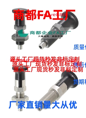 换不锈钢平头型旋钮柱塞 SXYAF/SXYKF5/6/8/10/12/16/16L