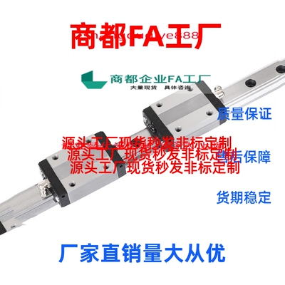 直线性导轨滑轨滑块 SSELB8 SSELB10 SELB13 SELB16 SELB20