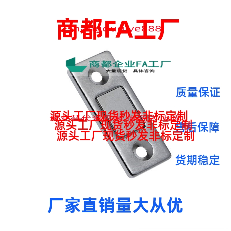 换超薄型磁力扣 MGCM1/2 正面强吸力/金属门吸/磁吸/门碰