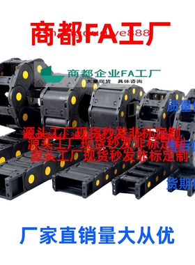 换高规格拖链 VAW21-102-R19-N19/N33-S-VDW21电缆保护链