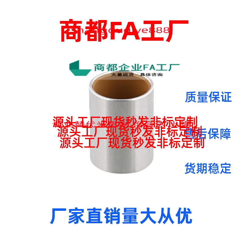 换/高精度无油衬套OFS01/BFLB4-6 5-6/8，6-5/8/10