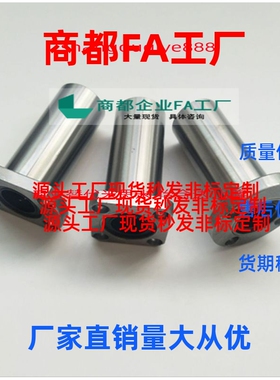 带法兰直线轴承C-LHFR6 8 10 12 13 16 C-LHFRM20 25 30 35 40 50