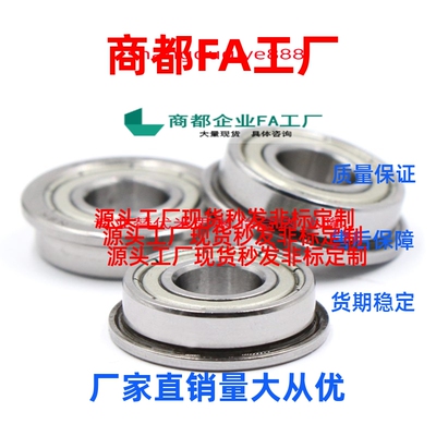 小型球轴承C-SB683ZZ/B683ZZ/FL683/684/685/686/687/688/689 ZZ