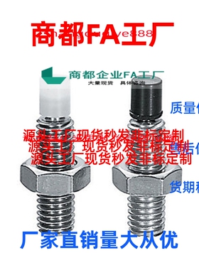 换聚缩醛止动螺栓 SPUS6/8-15/20/25/30/35/40/45/50/60/