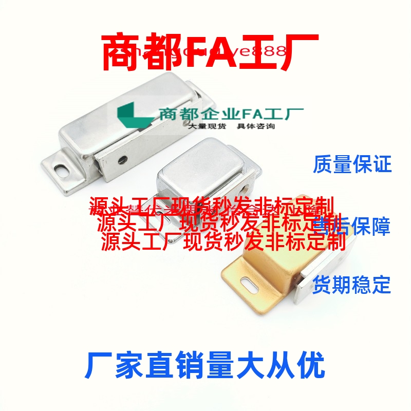 磁力扣门吸C-MGCE1/2  MGCE2/1 门碰 C-MGCB1/2  MGCB2/1  MGCE1S