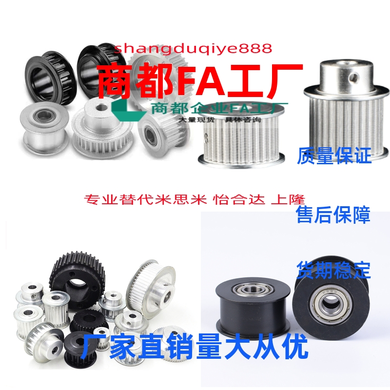 换惰轮同步轮 AHTF30S5M100/150-12 AHTF32S5M100/150-12