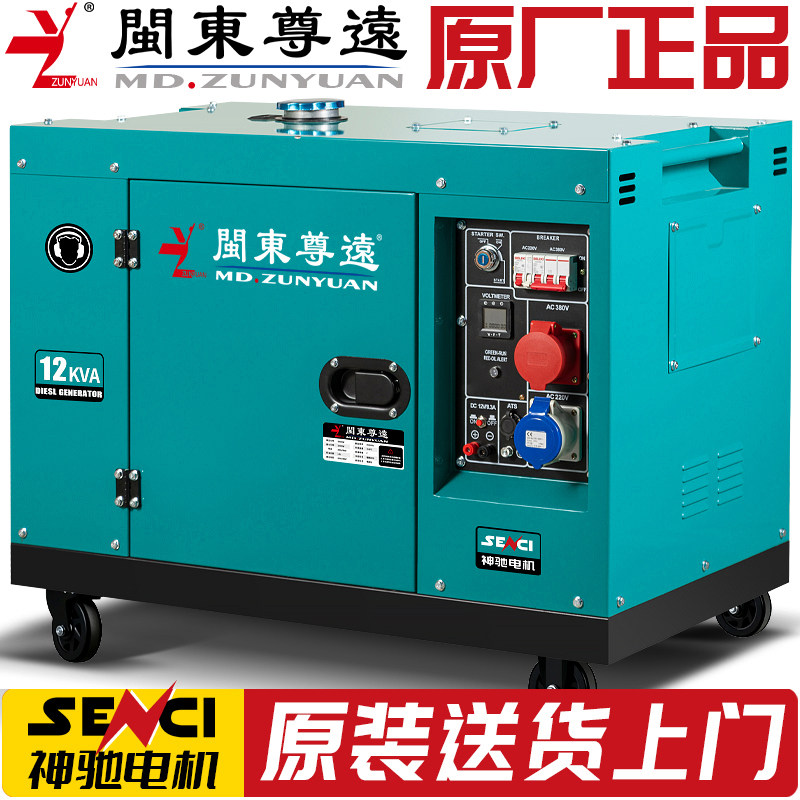 柴油发电机组8千瓦3/5/6/10KVA静音小型家用12KW单相220V三相380