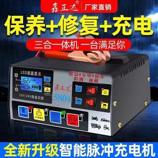 汽车电瓶充电器12V24V伏摩托车蓄电池纯铜全智能通用型自动充电机