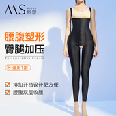 秒塑塑身裤 连体衣大小腿吸脂术后塑身衣专用收腹束腰高腰女 开裆款