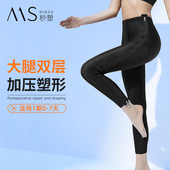 收腹提臀塑身裤 秒塑塑身美体裤 吸脂术后专用大小腿抽脂术后塑腿裤